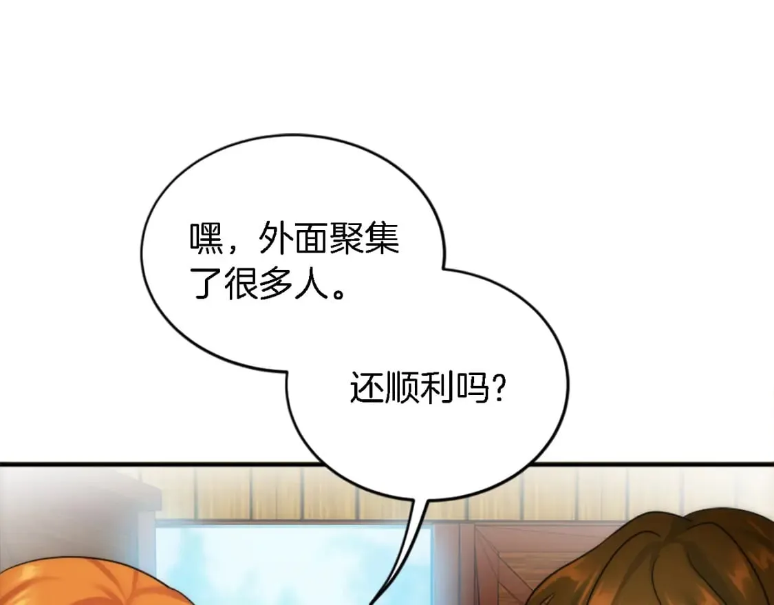 第96话 龙宝宝成功孵化 第62页