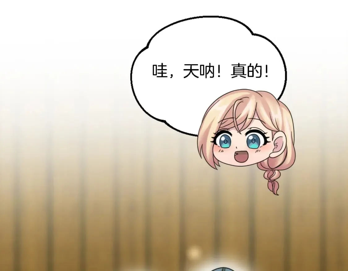 第96话 龙宝宝成功孵化 第71页