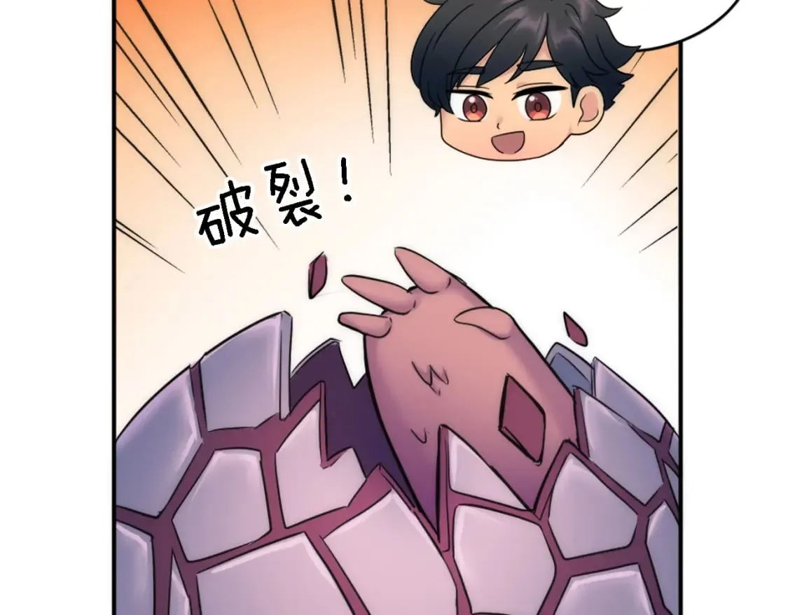 第96话 龙宝宝成功孵化 第74页