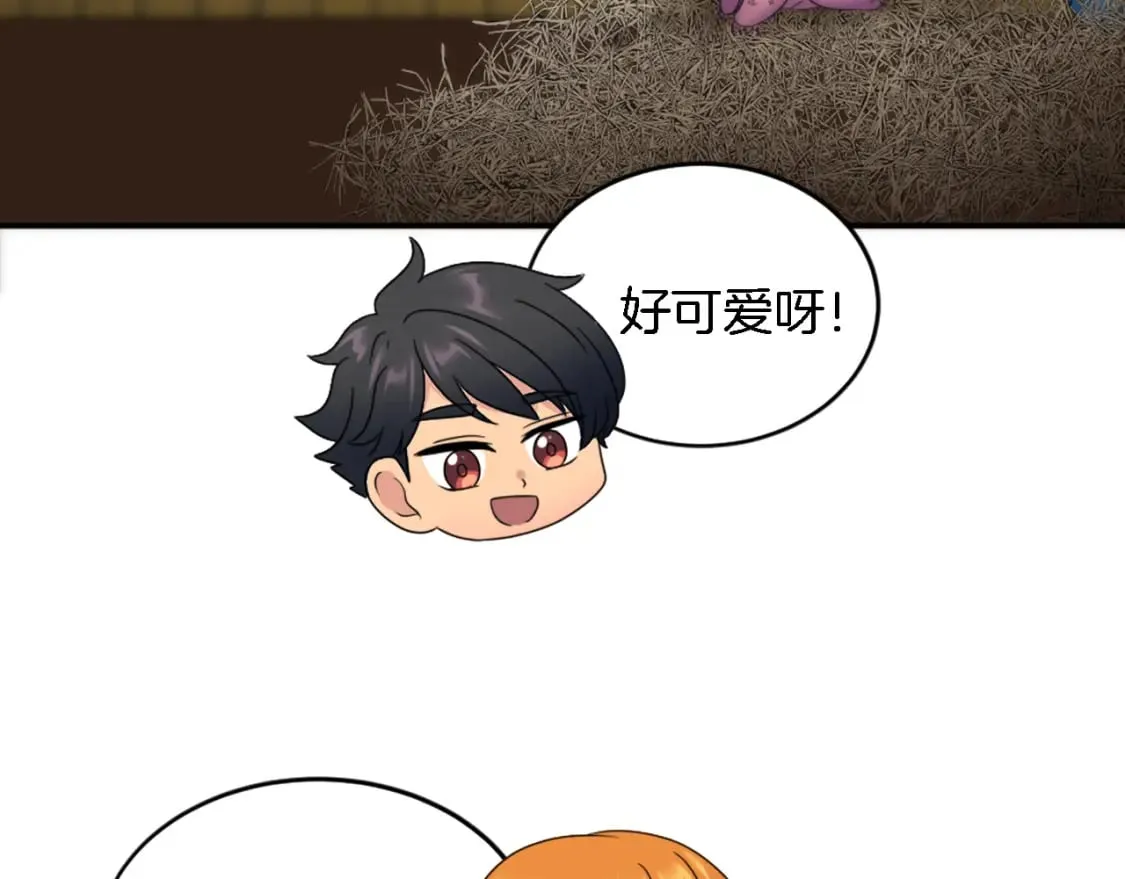 第96话 龙宝宝成功孵化 第80页