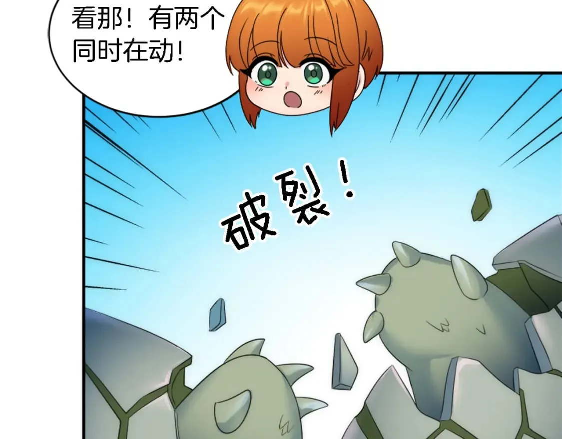第96话 龙宝宝成功孵化 第81页