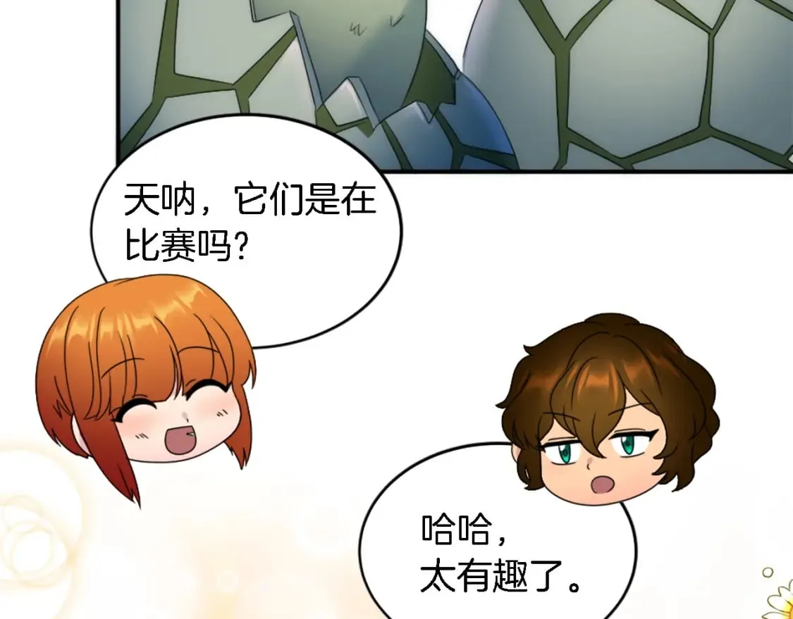 第96话 龙宝宝成功孵化 第82页