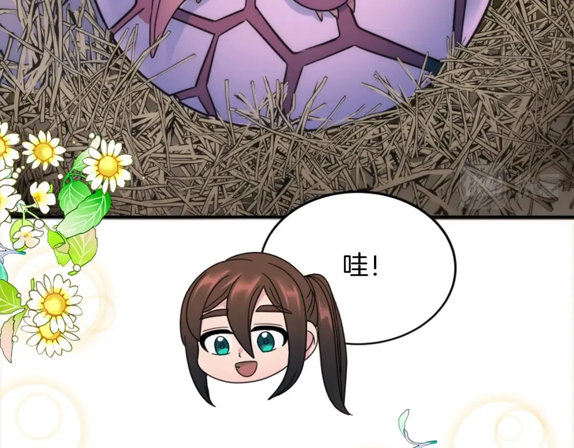 第96话 龙宝宝成功孵化 第87页