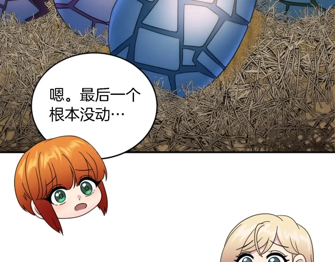 第96话 龙宝宝成功孵化 第92页