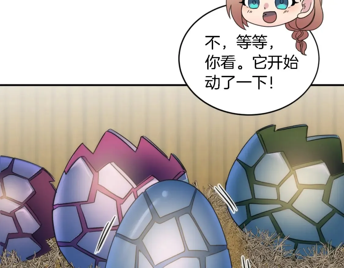 第96话 龙宝宝成功孵化 第93页