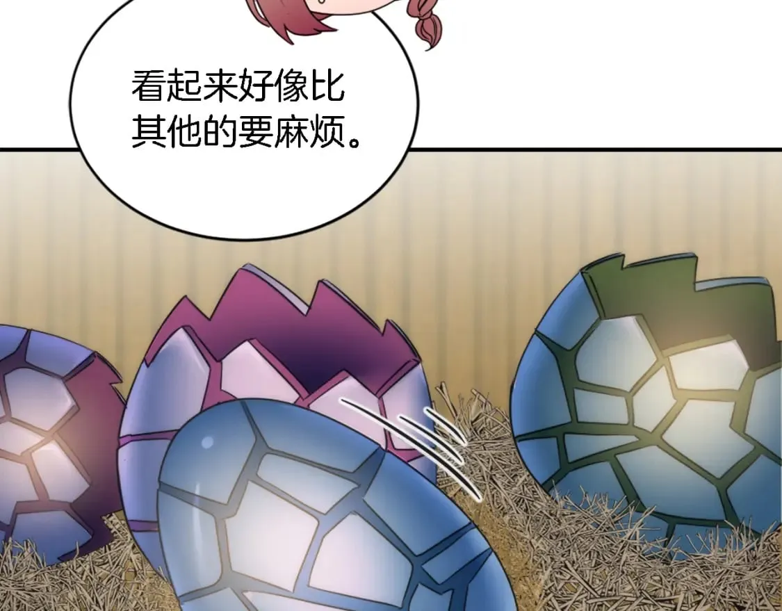 第96话 龙宝宝成功孵化 第95页
