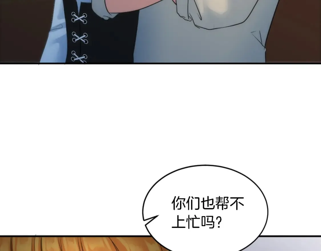 第96话 龙宝宝成功孵化 第101页