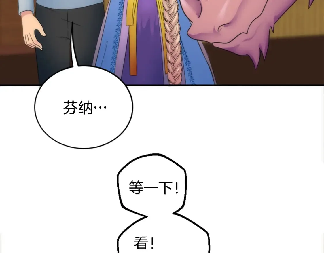 第96话 龙宝宝成功孵化 第114页