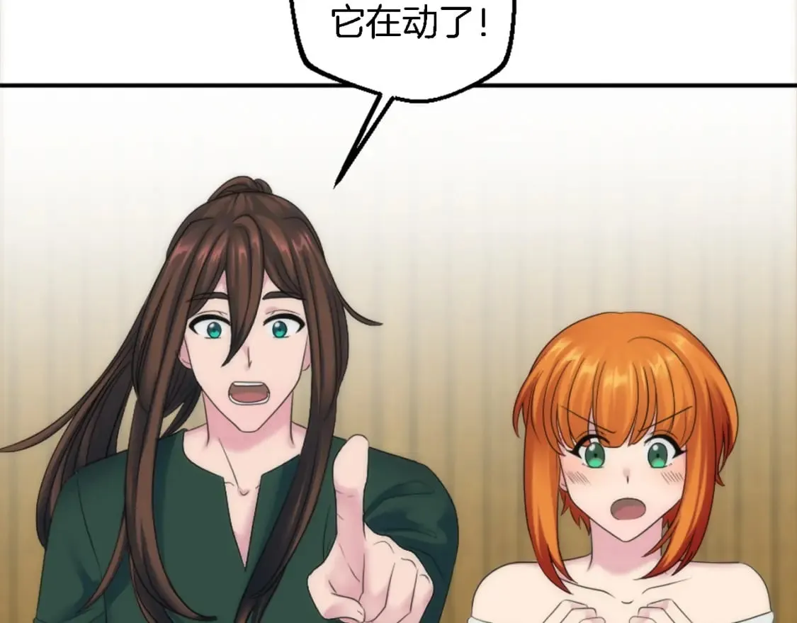 第96话 龙宝宝成功孵化 第115页