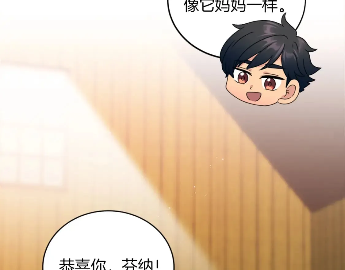 第96话 龙宝宝成功孵化 第123页