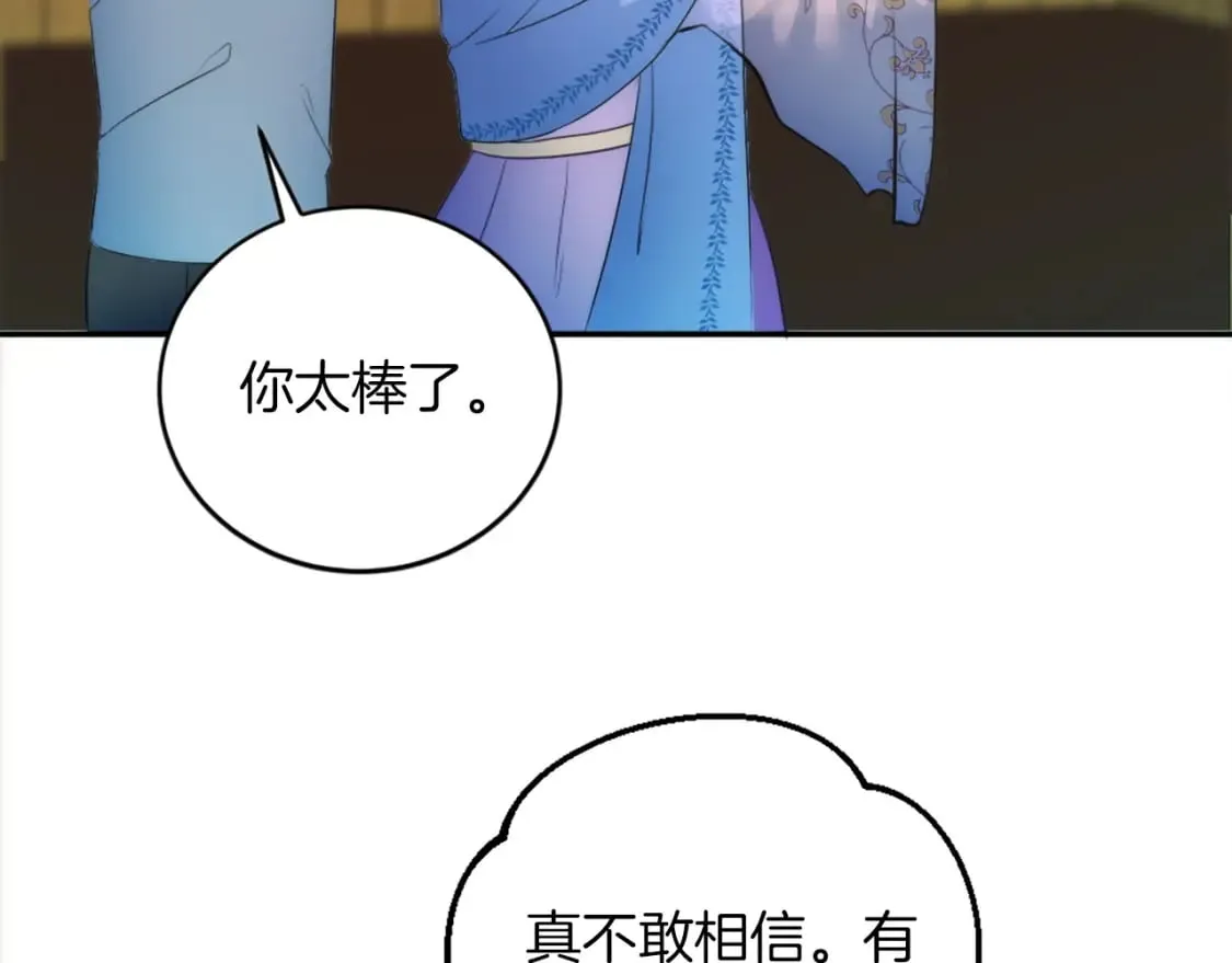 第96话 龙宝宝成功孵化 第125页