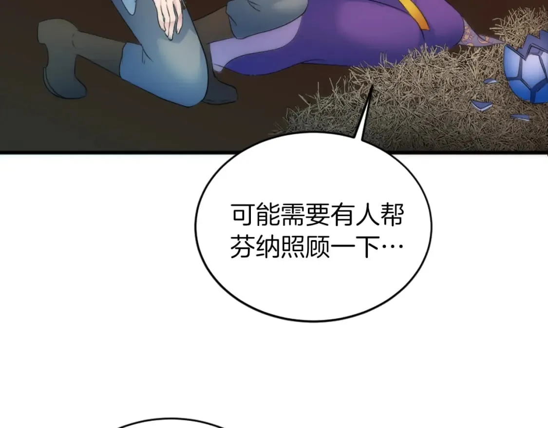 第96话 龙宝宝成功孵化 第127页