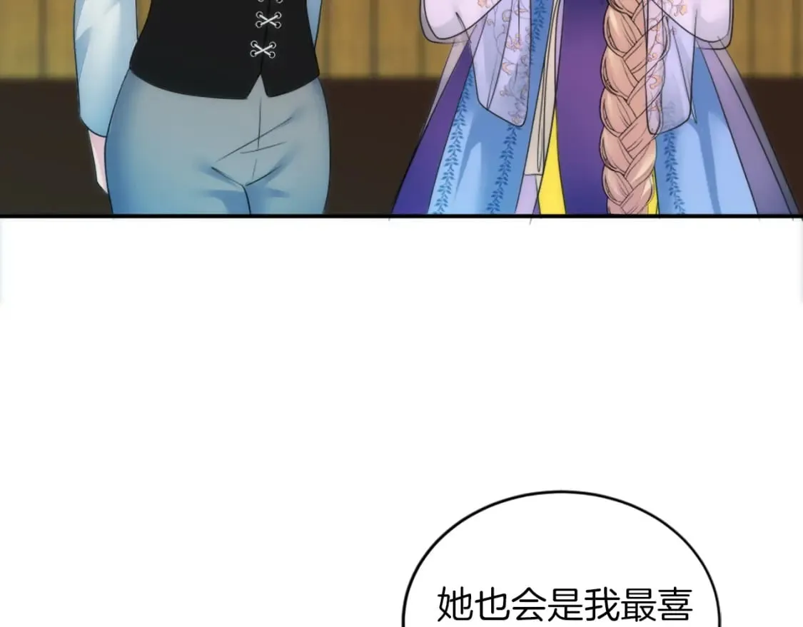 第96话 龙宝宝成功孵化 第133页