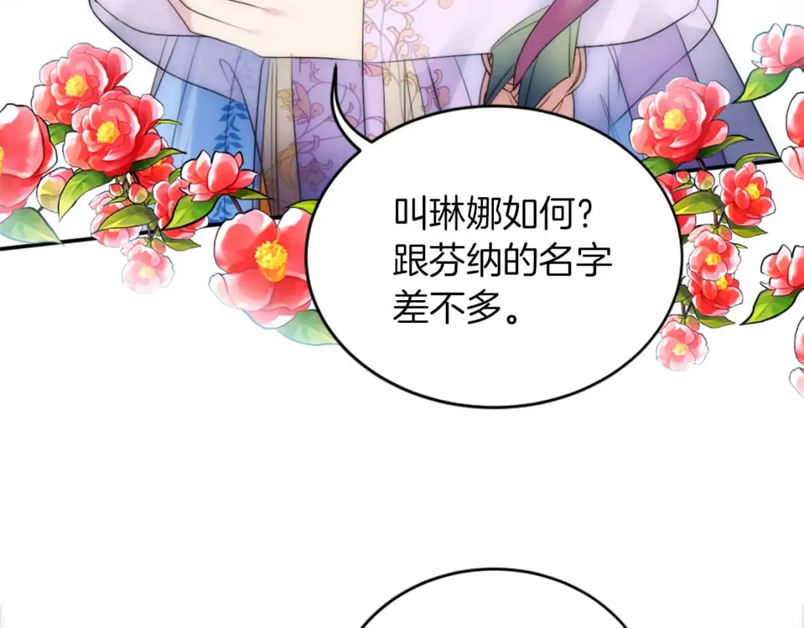 第96话 龙宝宝成功孵化 第136页