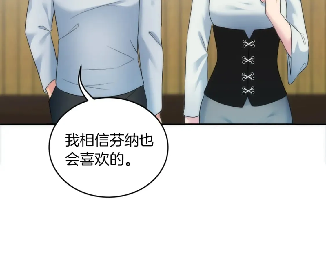 第96话 龙宝宝成功孵化 第138页