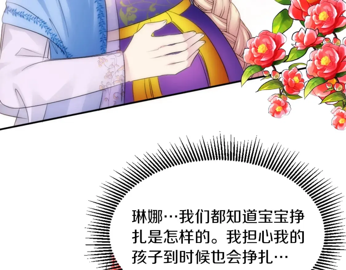 第96话 龙宝宝成功孵化 第140页