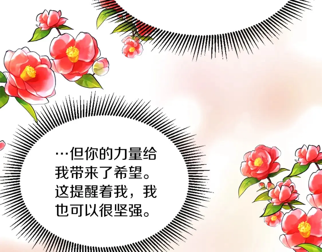 第96话 龙宝宝成功孵化 第141页