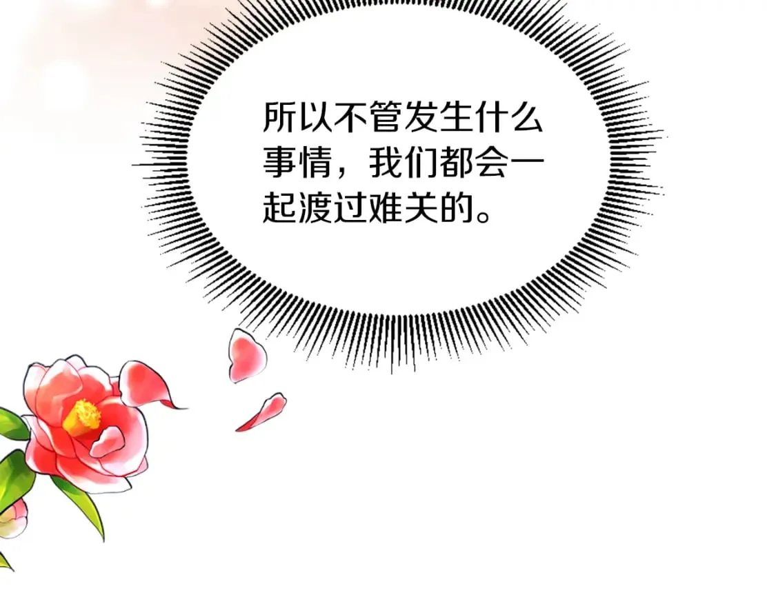 第96话 龙宝宝成功孵化 第144页