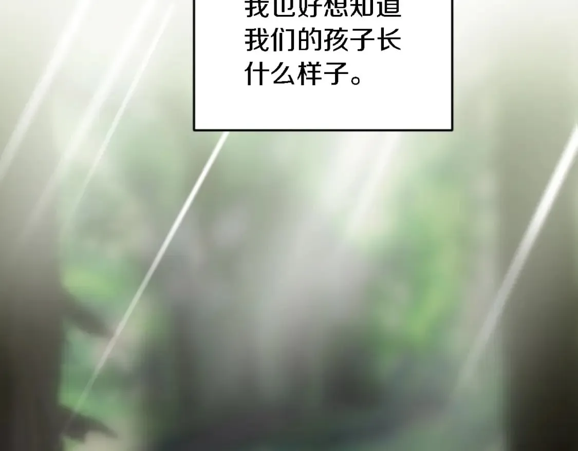 第97话 王后怀孕了 第7页