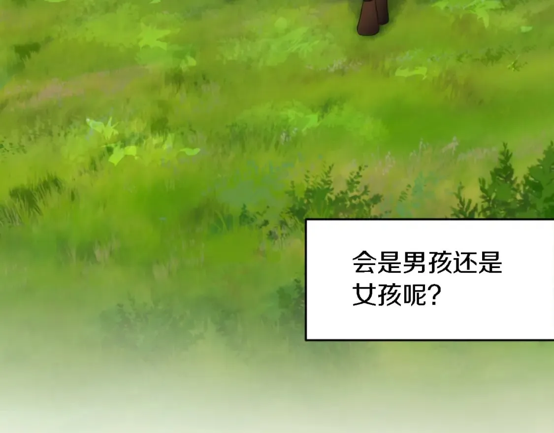 第97话 王后怀孕了 第9页
