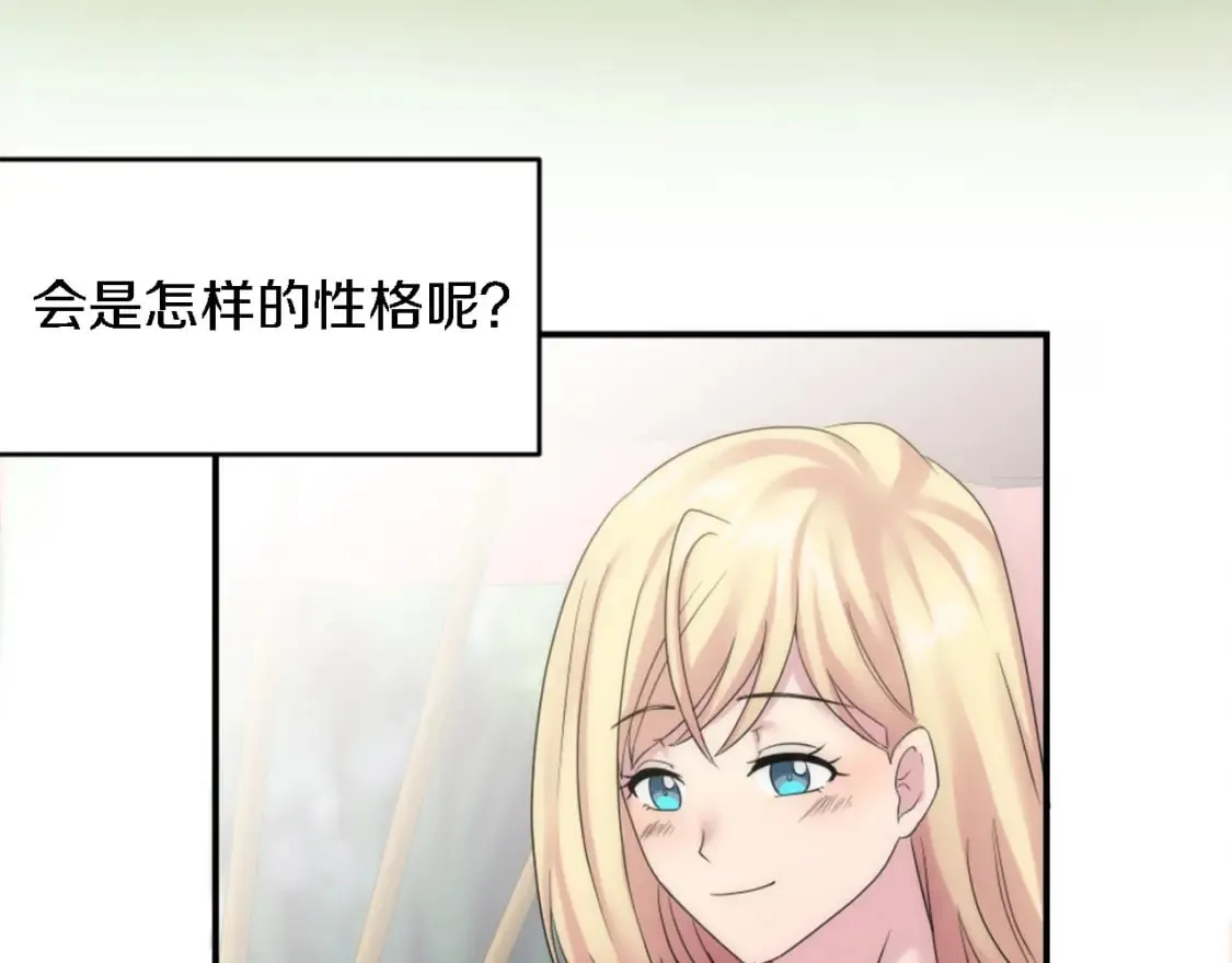 第97话 王后怀孕了 第10页
