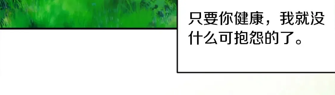 第97话 王后怀孕了 第14页