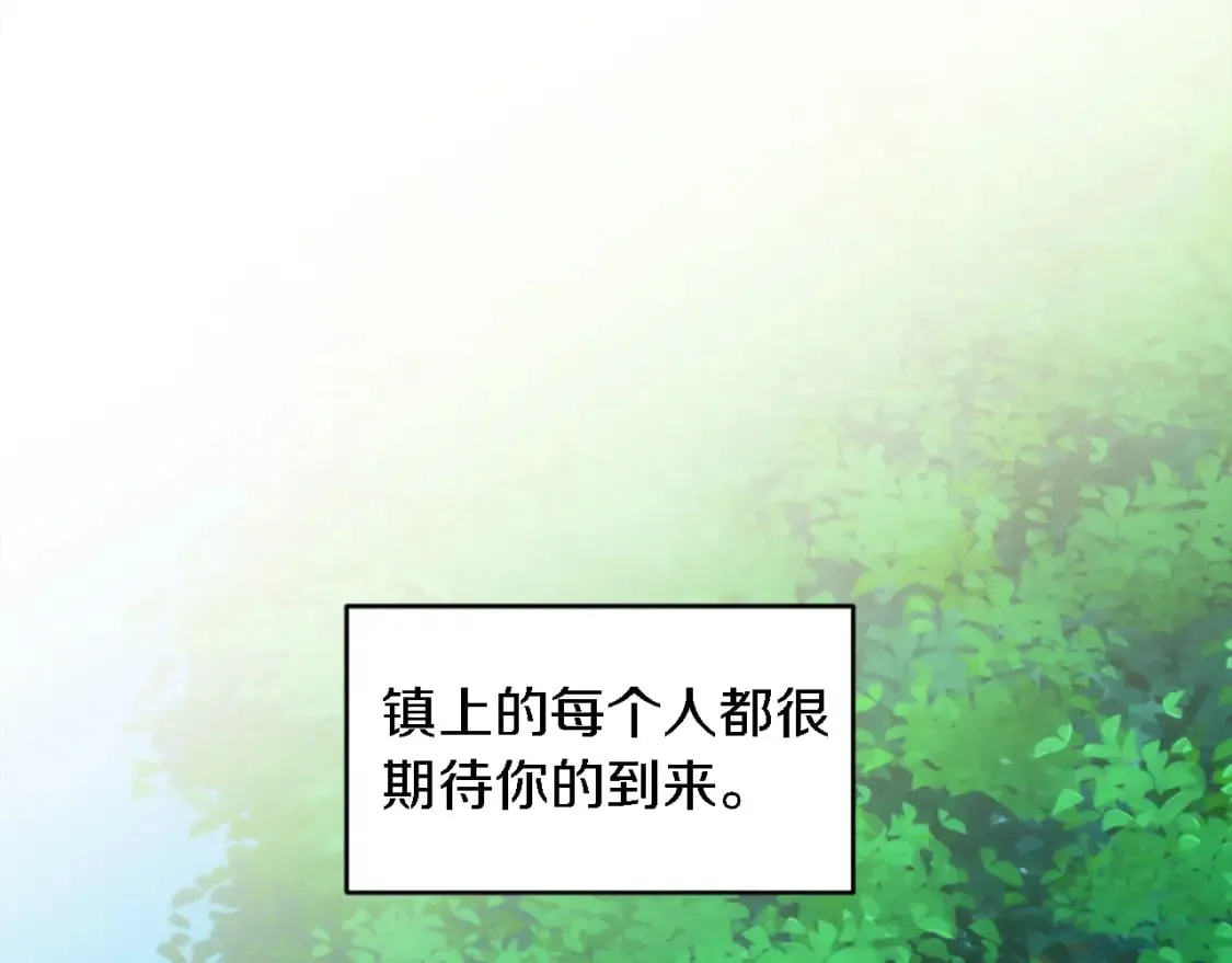 第97话 王后怀孕了 第15页