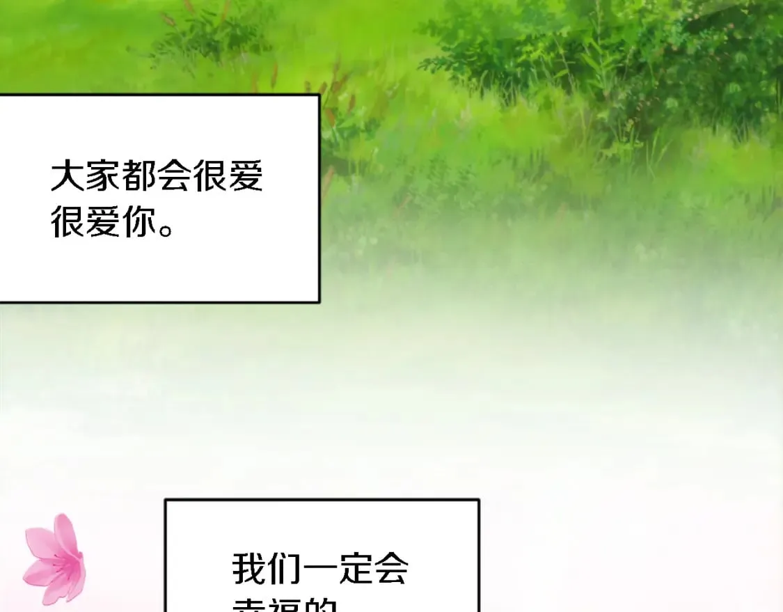 第97话 王后怀孕了 第18页