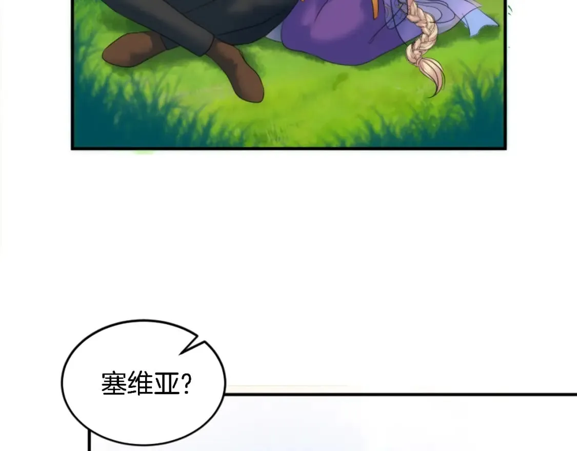 第97话 王后怀孕了 第29页