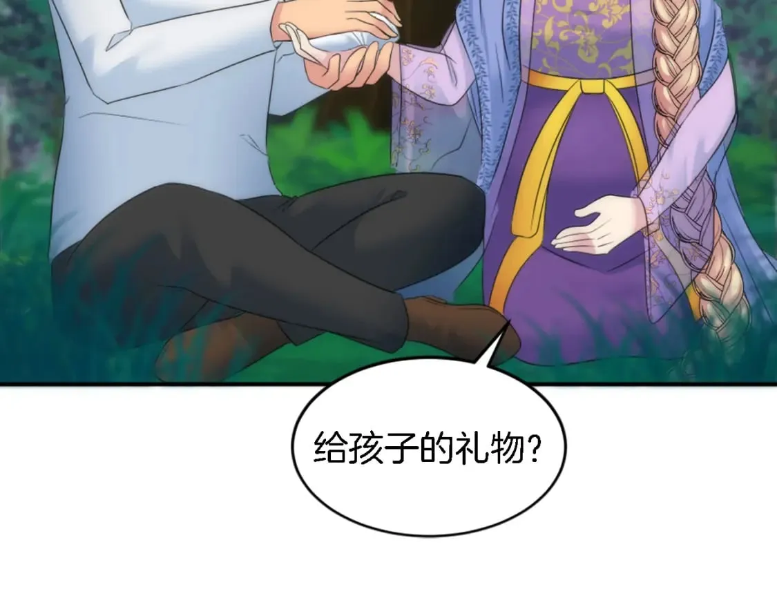 第97话 王后怀孕了 第33页