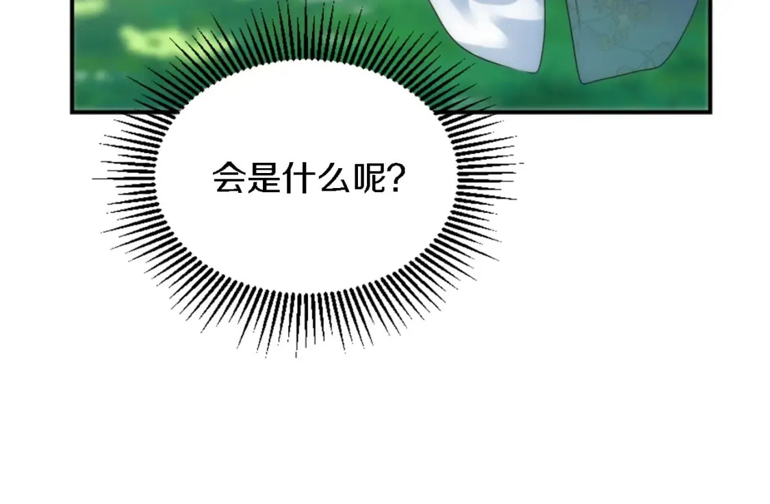 第97话 王后怀孕了 第35页