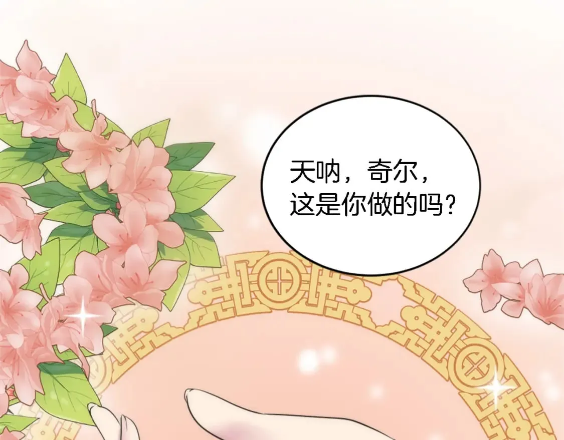 第97话 王后怀孕了 第36页
