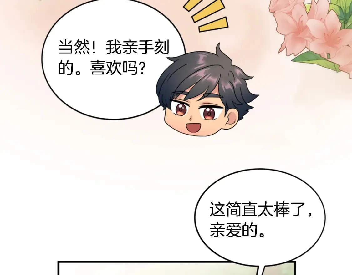第97话 王后怀孕了 第38页