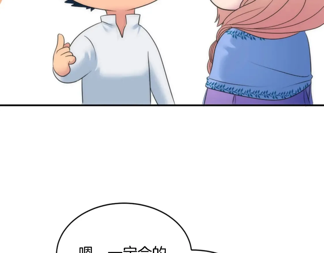 第97话 王后怀孕了 第42页