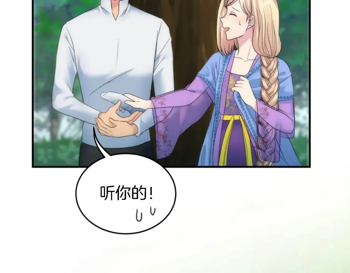 第97话 王后怀孕了 第44页