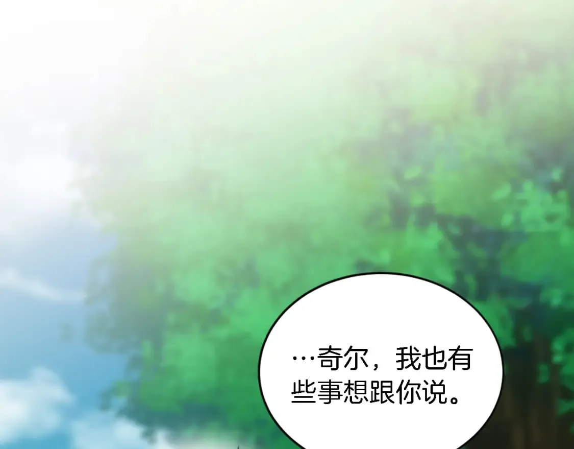 第97话 王后怀孕了 第45页