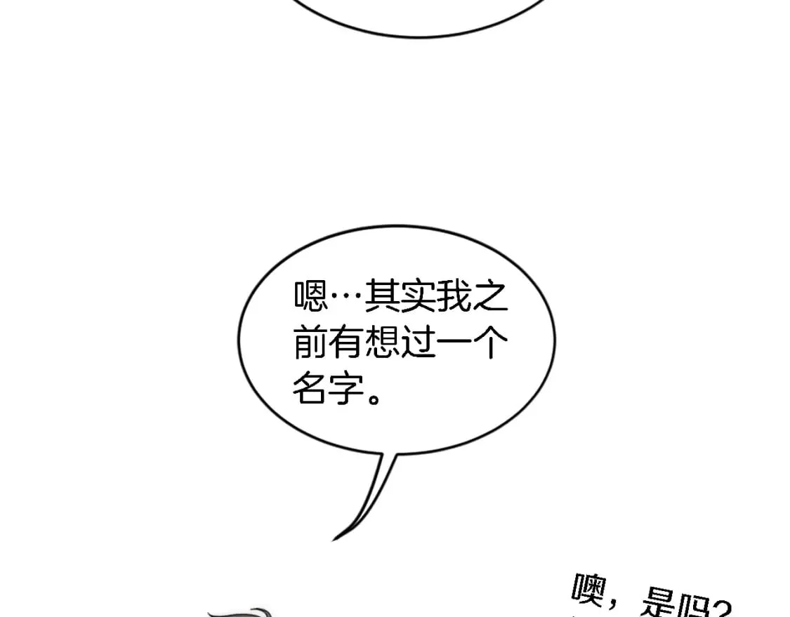 第97话 王后怀孕了 第50页