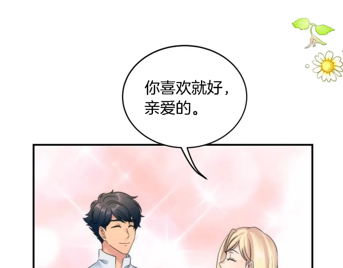 第97话 王后怀孕了 第55页