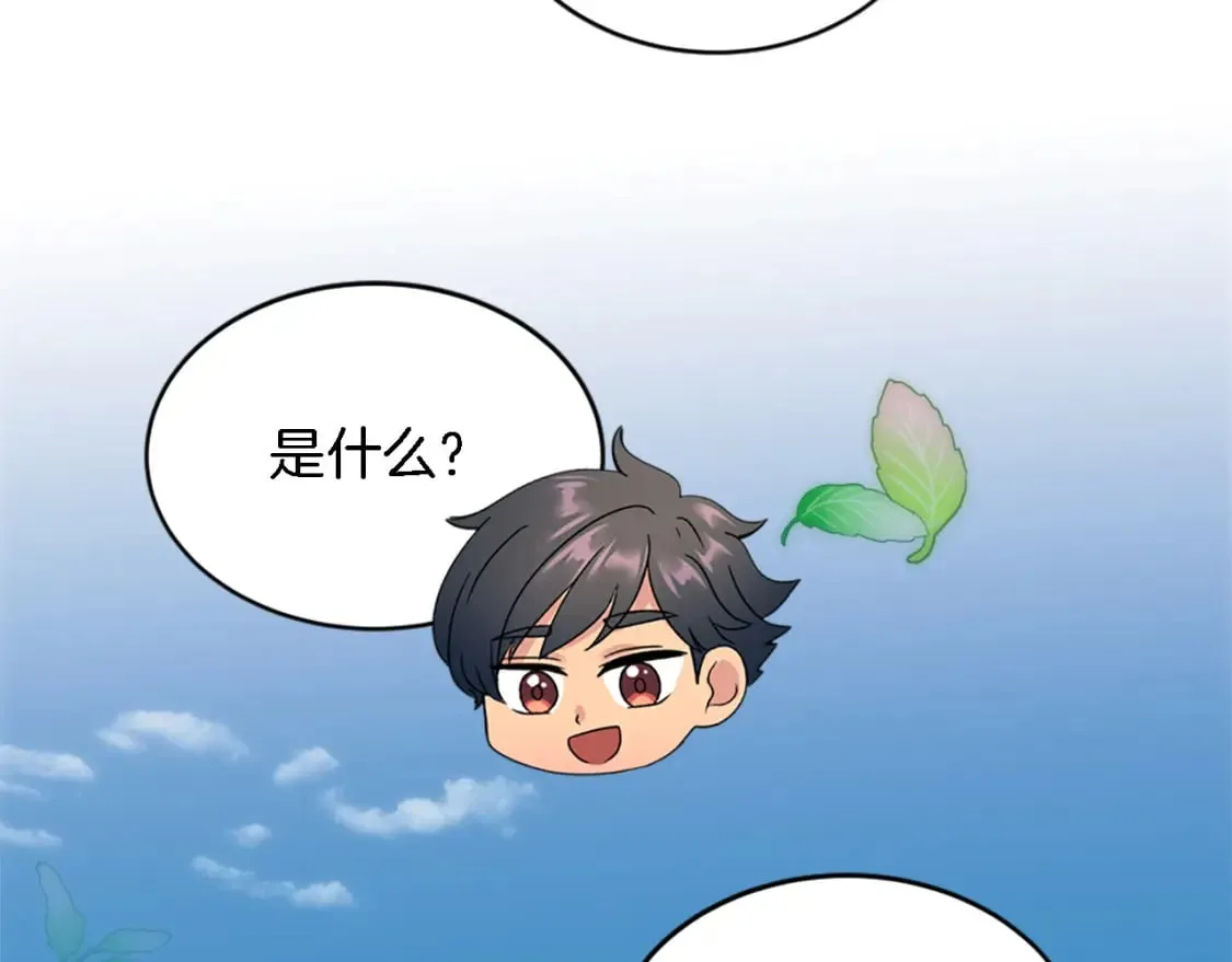 第97话 王后怀孕了 第57页