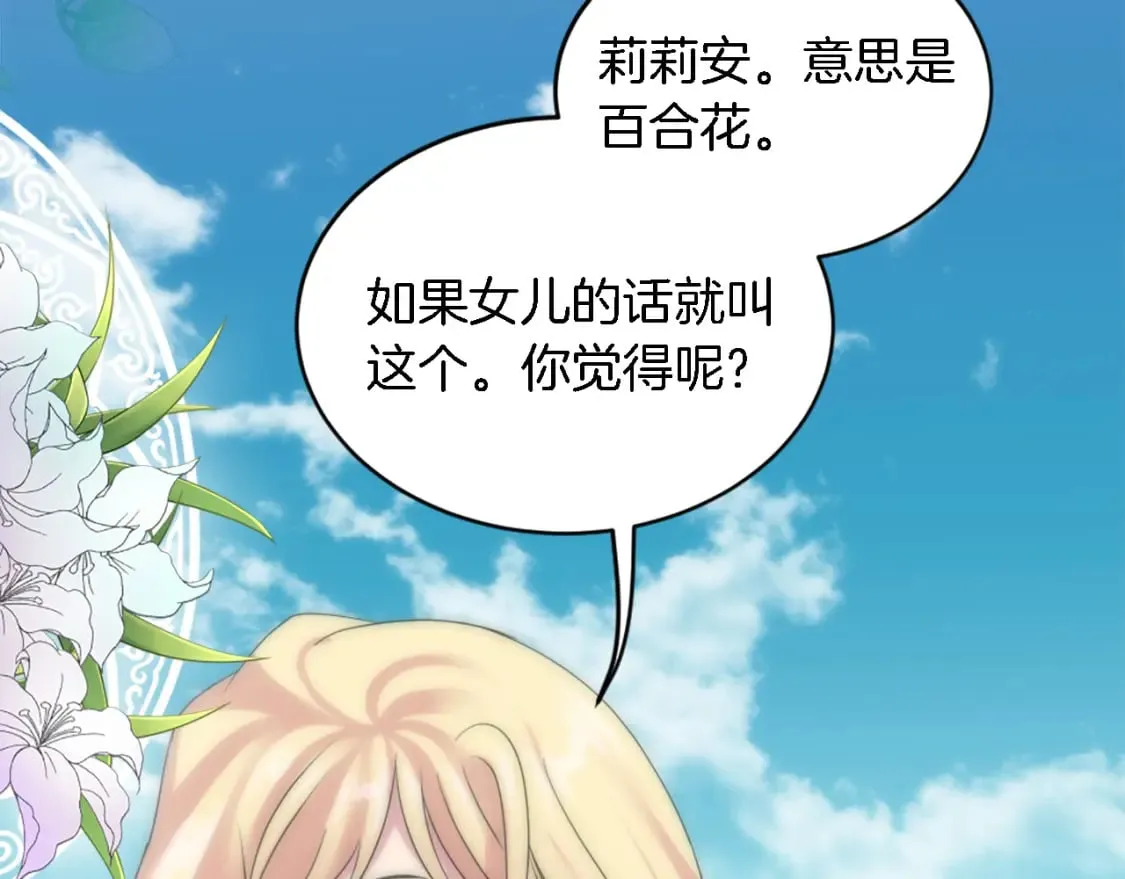 第97话 王后怀孕了 第58页
