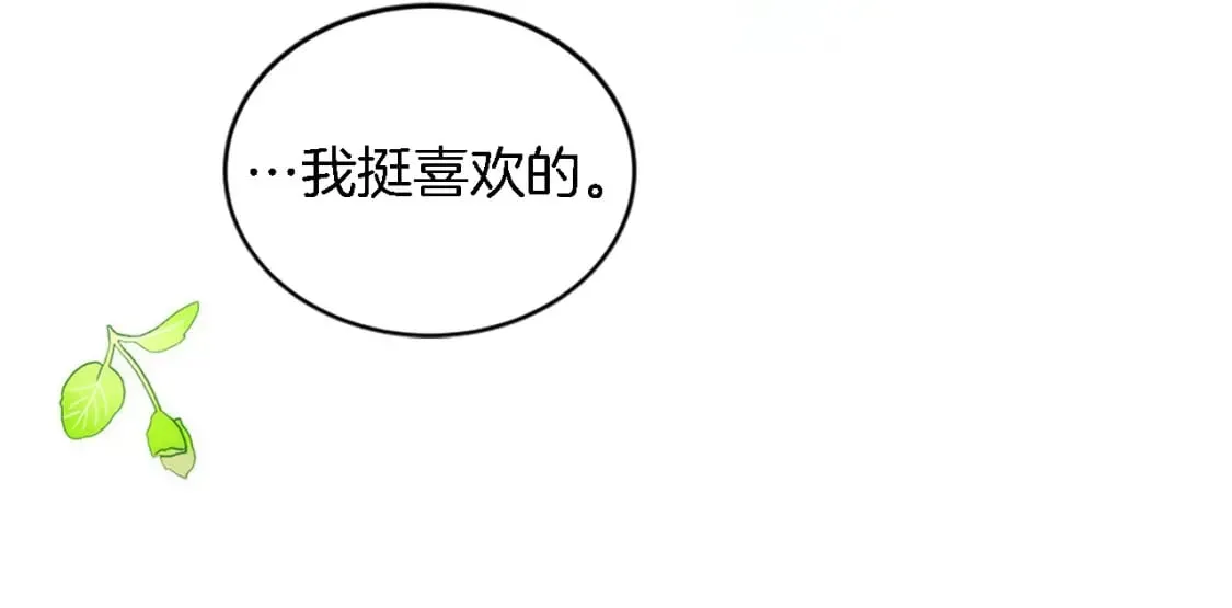 第97话 王后怀孕了 第62页