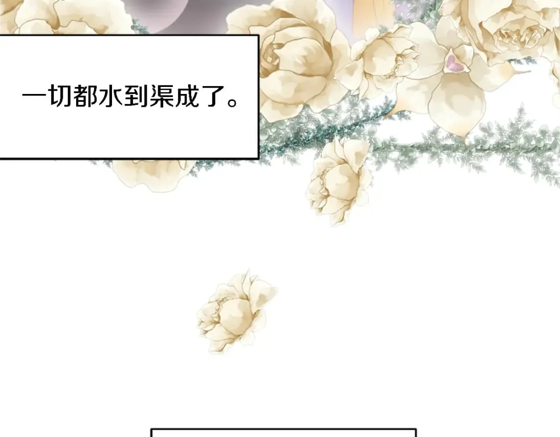 第97话 王后怀孕了 第65页