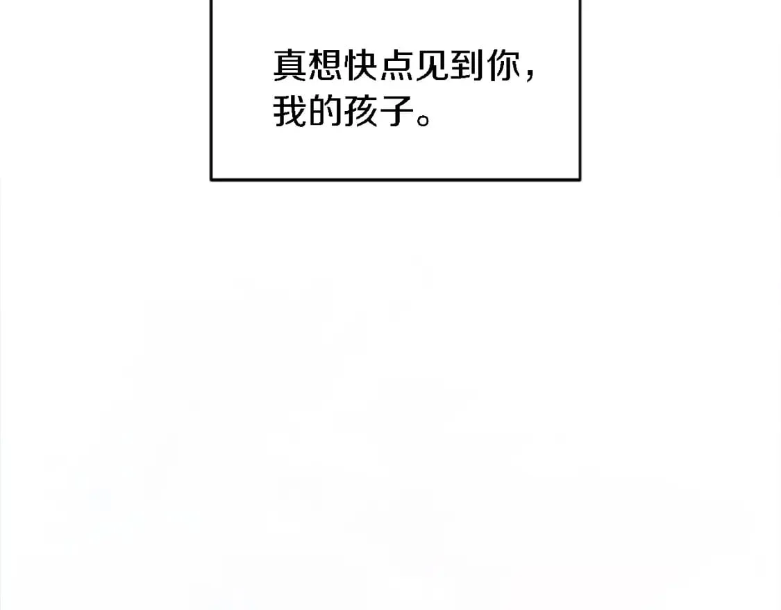 第97话 王后怀孕了 第66页