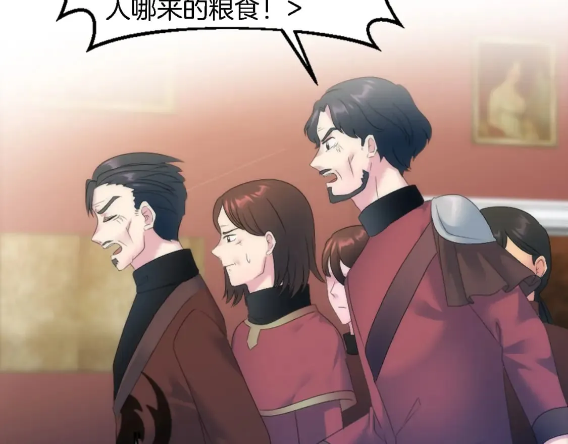 第97话 王后怀孕了 第77页