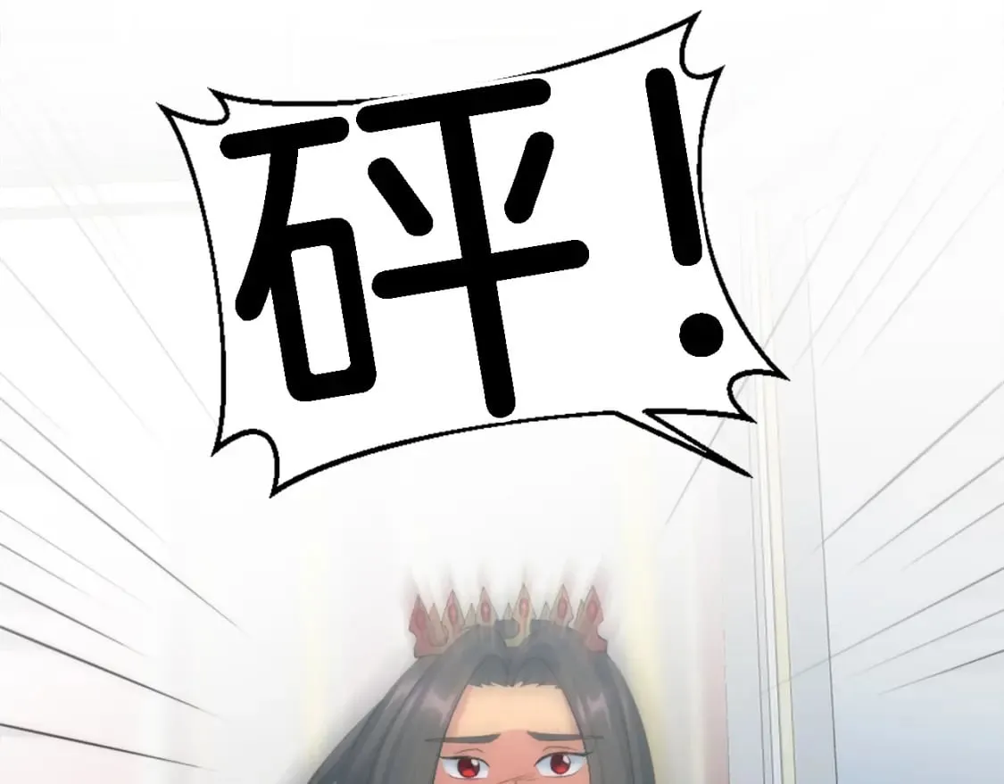 第97话 王后怀孕了 第104页