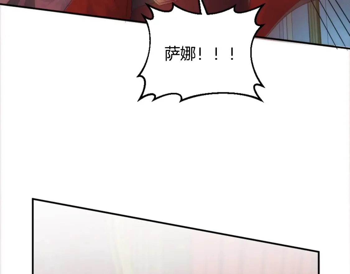 第97话 王后怀孕了 第106页