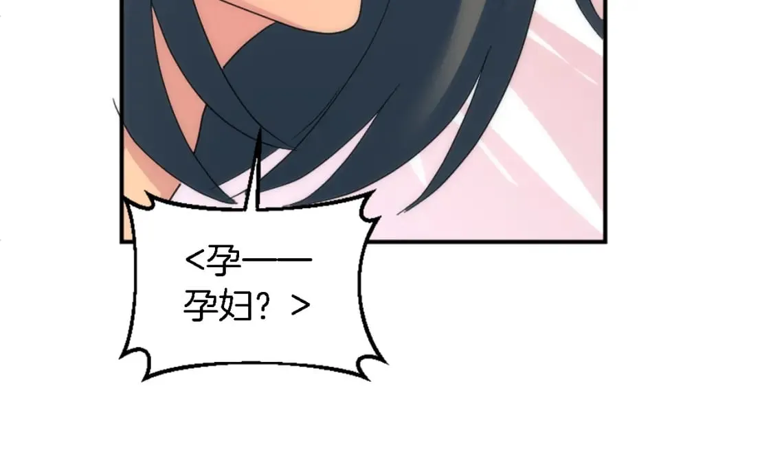 第97话 王后怀孕了 第113页