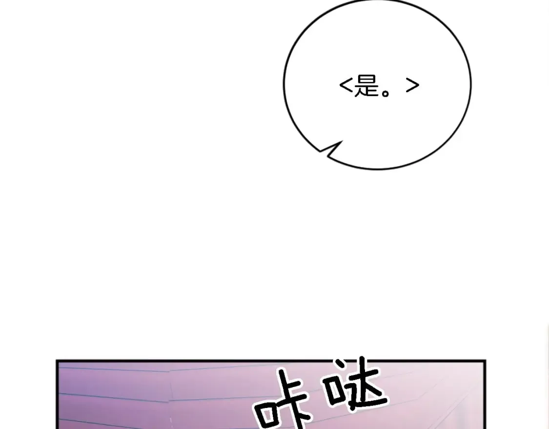 第97话 王后怀孕了 第117页