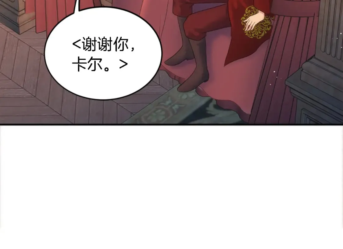 第97话 王后怀孕了 第121页
