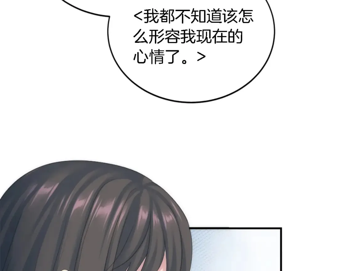 第97话 王后怀孕了 第124页